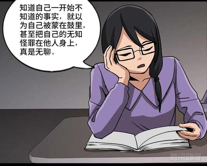 第八十七话·机械统治 第45页