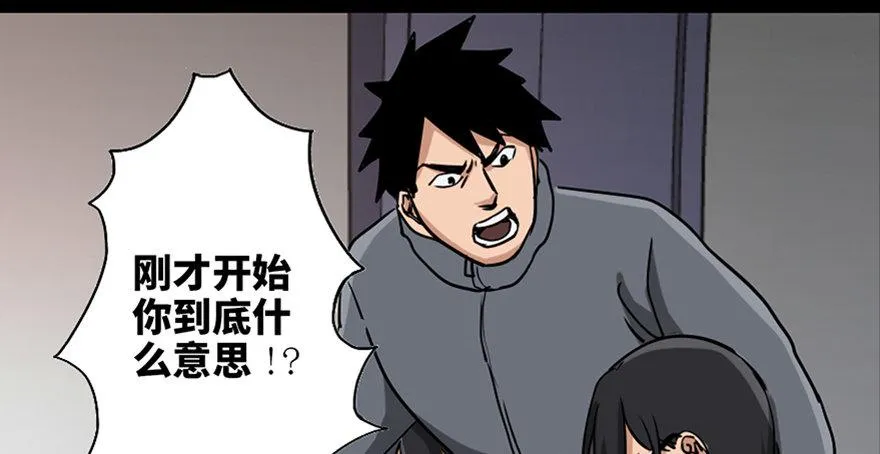第八十七话·机械统治 第46页