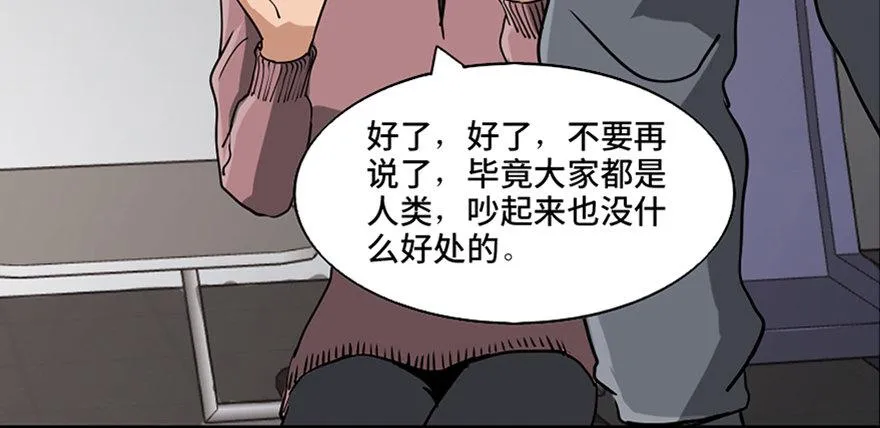 第八十七话·机械统治 第49页