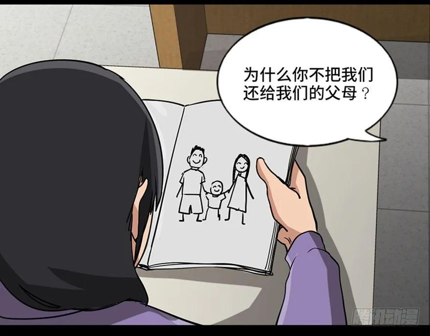 第八十七话·机械统治 第51页