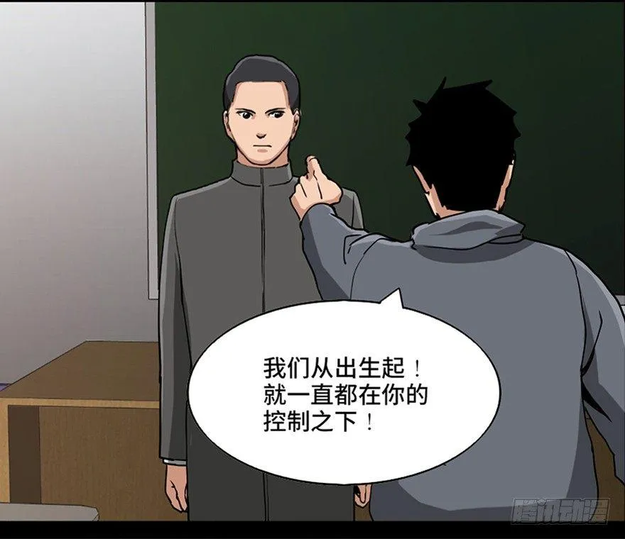 第八十七话·机械统治 第52页