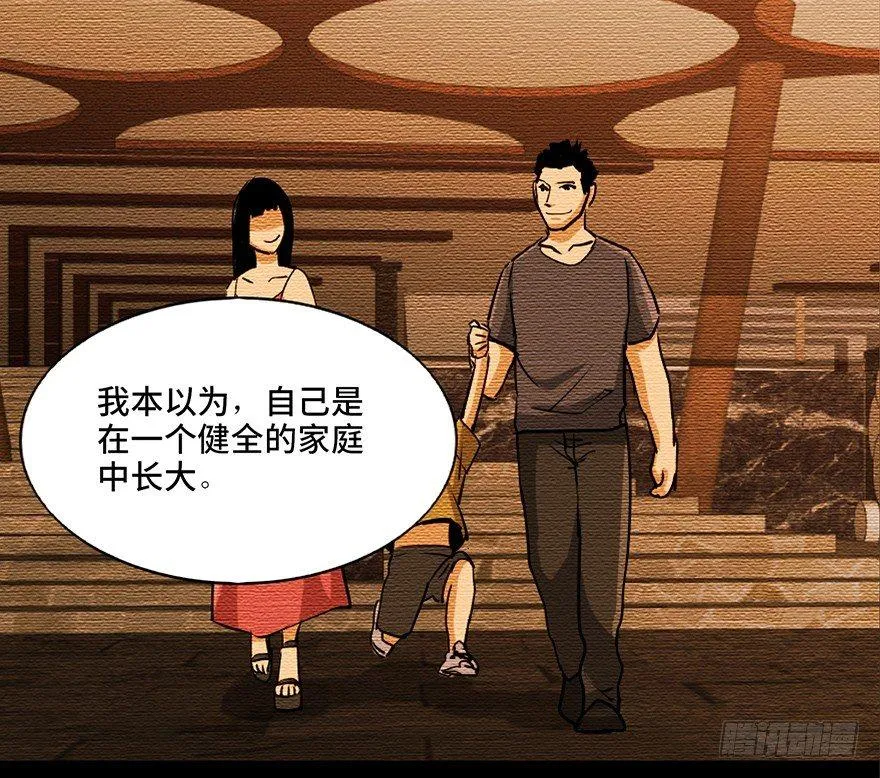 第八十七话·机械统治 第53页