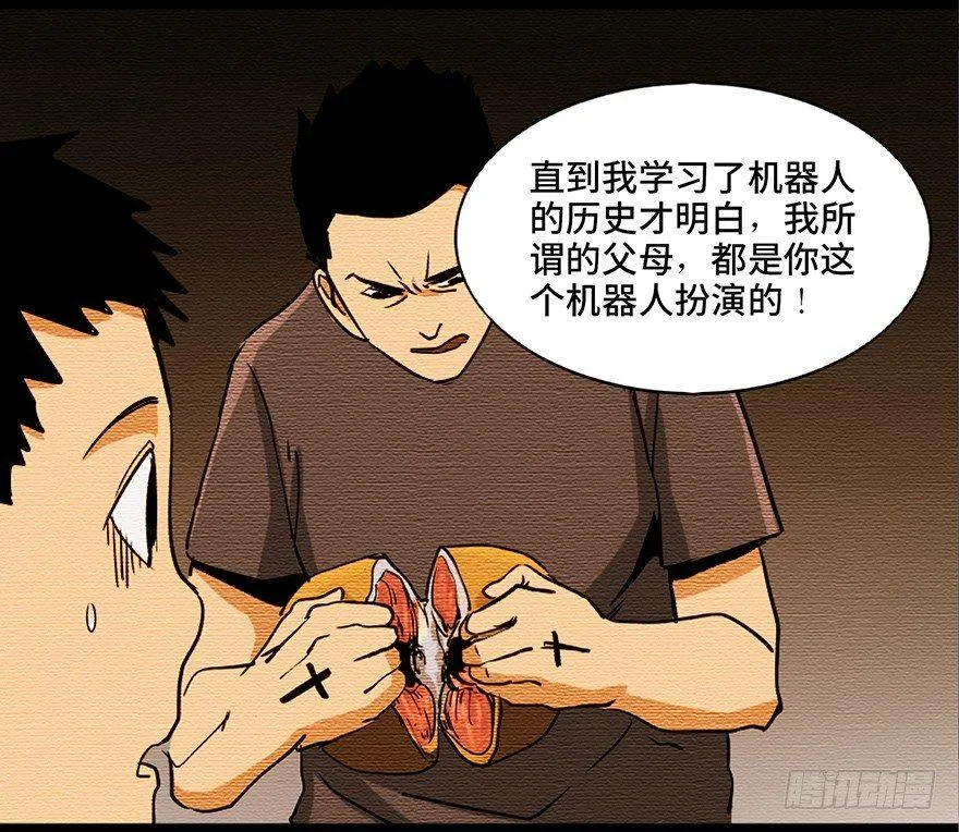 第八十七话·机械统治 第54页