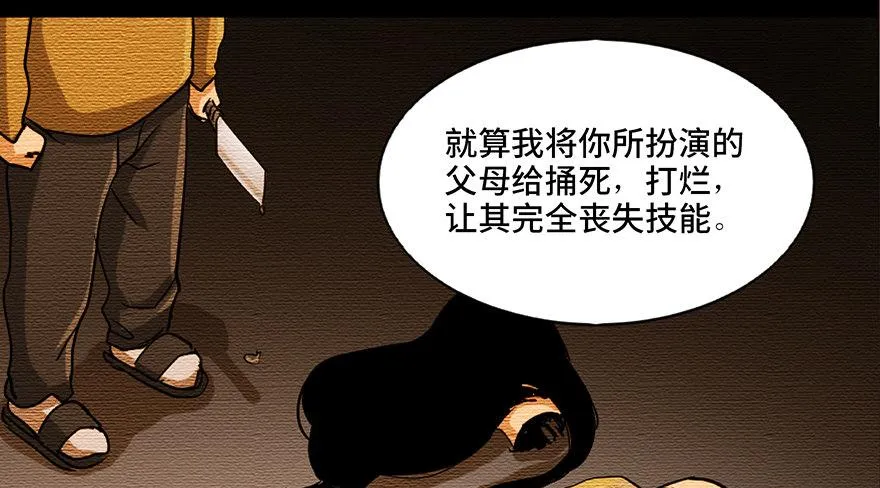 第八十七话·机械统治 第55页