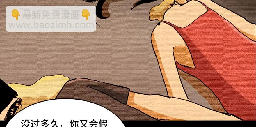 第八十七话·机械统治 第56页
