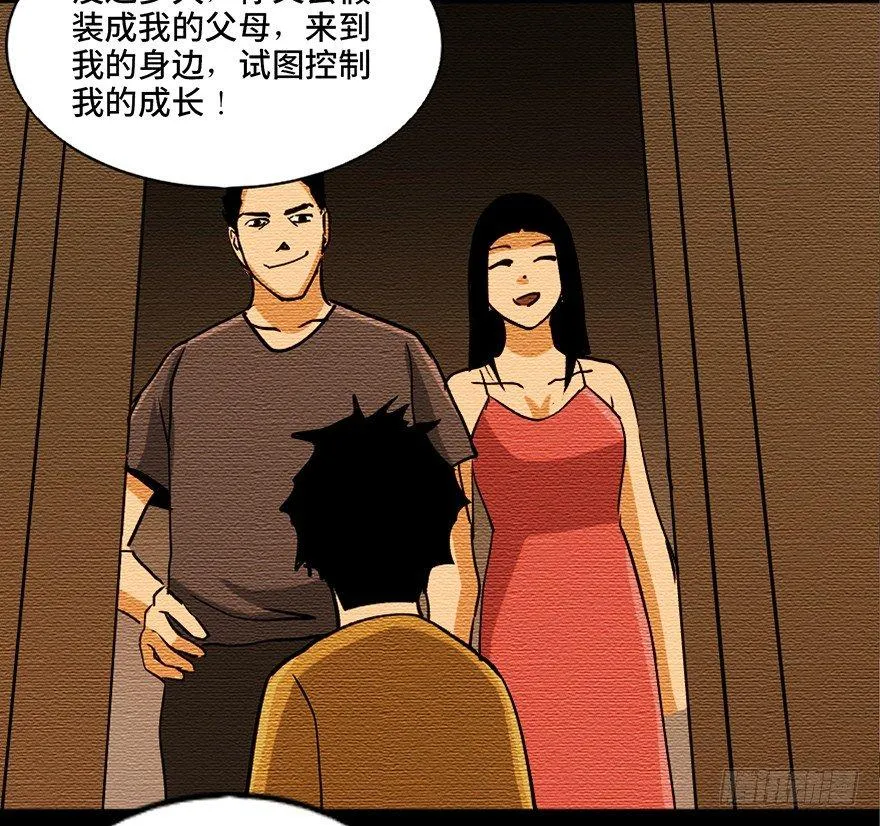 第八十七话·机械统治 第57页