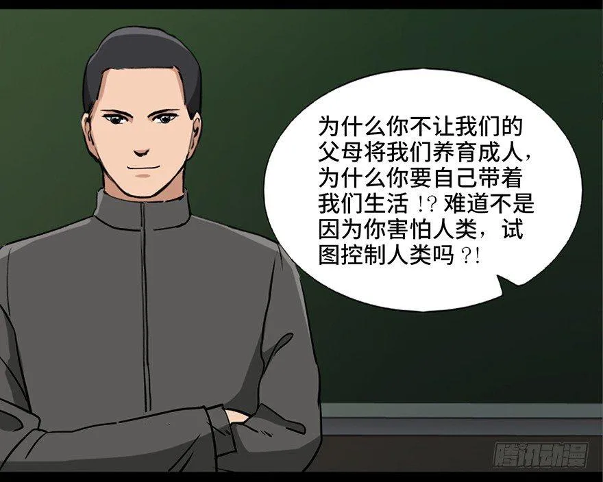 第八十七话·机械统治 第59页