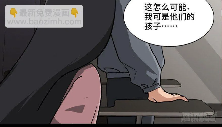 第八十七话·机械统治 第61页