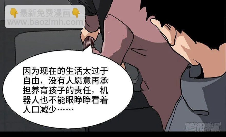 第八十七话·机械统治 第63页