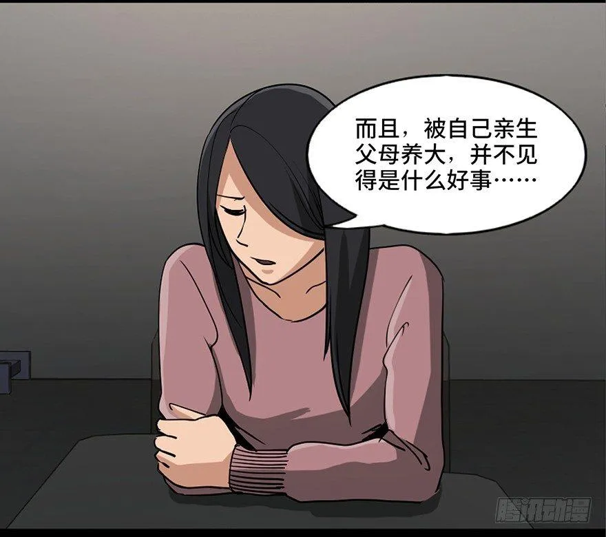 第八十七话·机械统治 第64页