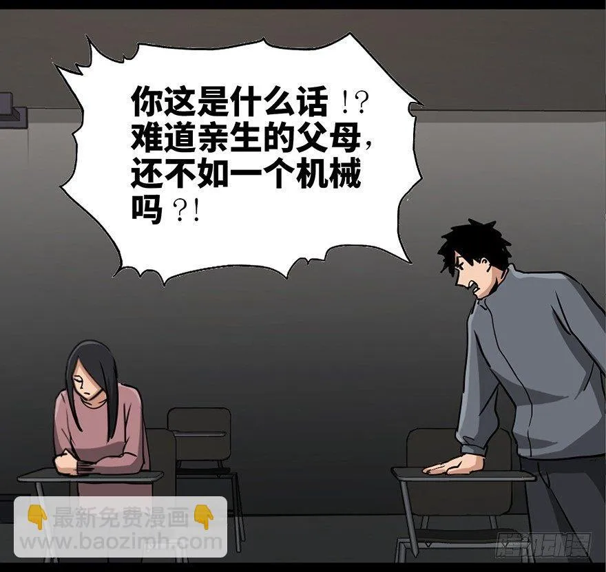 第八十七话·机械统治 第65页
