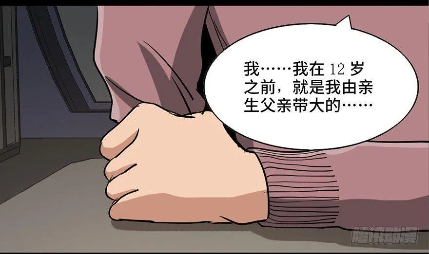 第八十七话·机械统治 第66页