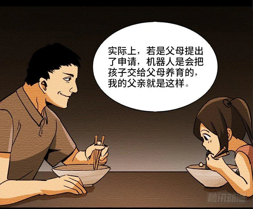 第八十七话·机械统治 第67页