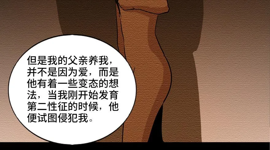 第八十七话·机械统治 第69页