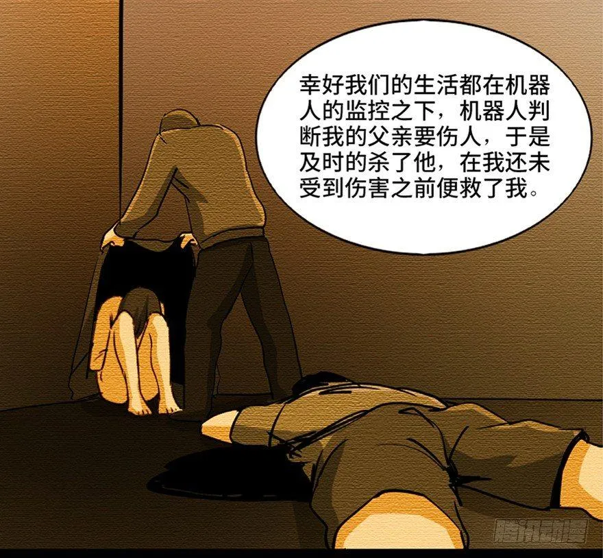 第八十七话·机械统治 第70页