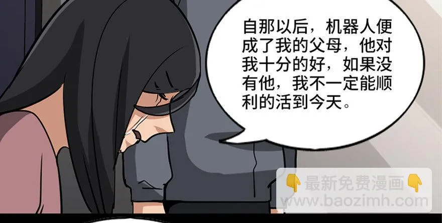 第八十七话·机械统治 第72页