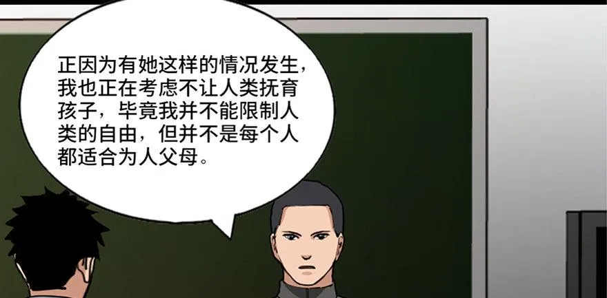第八十七话·机械统治 第73页