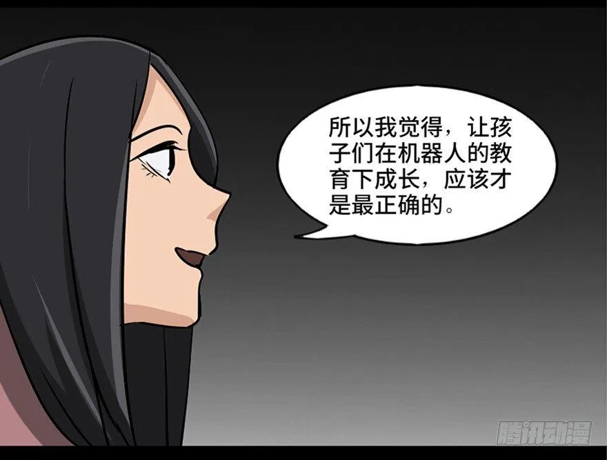 第八十七话·机械统治 第75页
