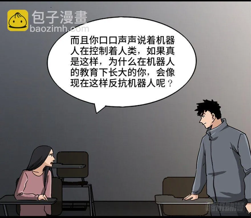 第八十七话·机械统治 第76页