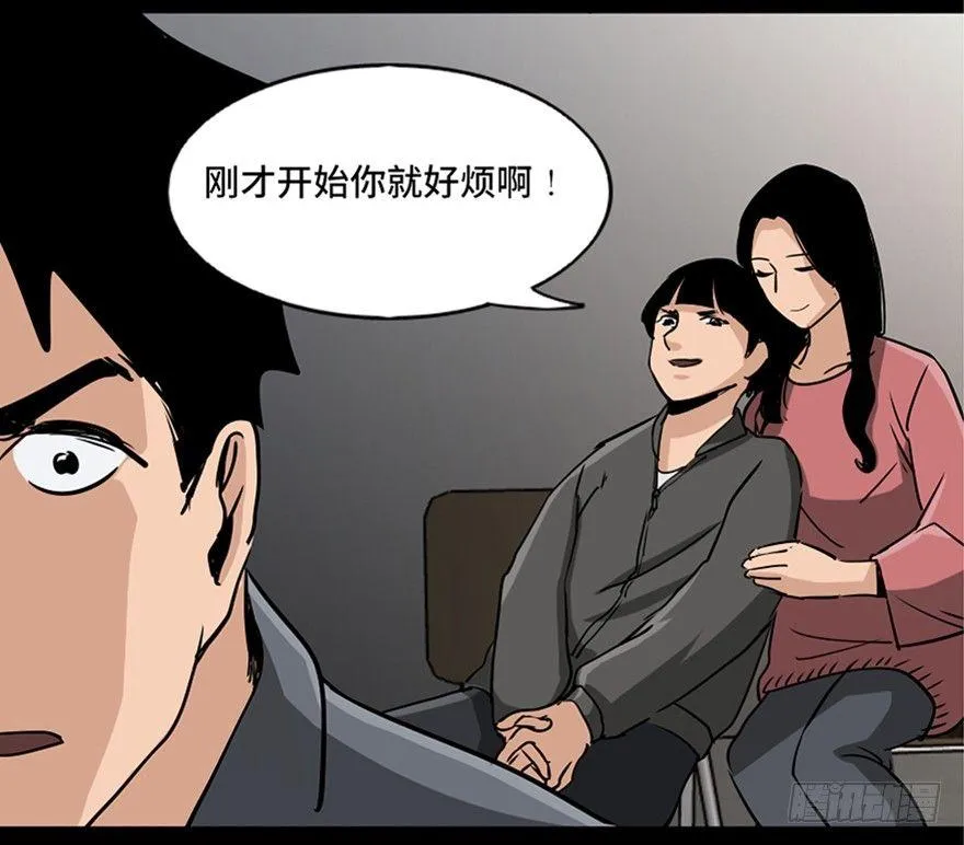 第八十七话·机械统治 第78页