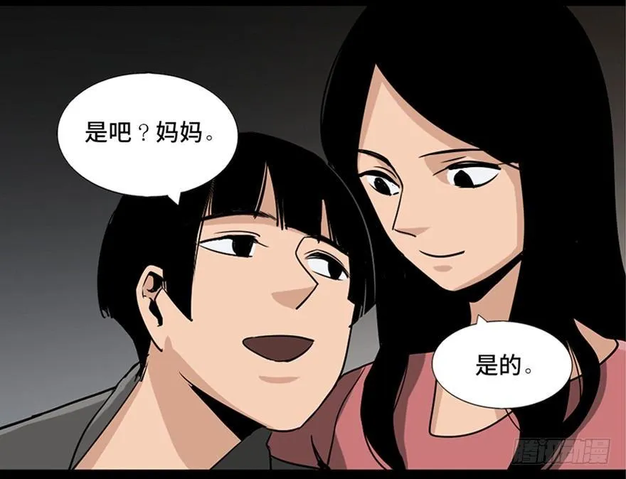 第八十七话·机械统治 第80页