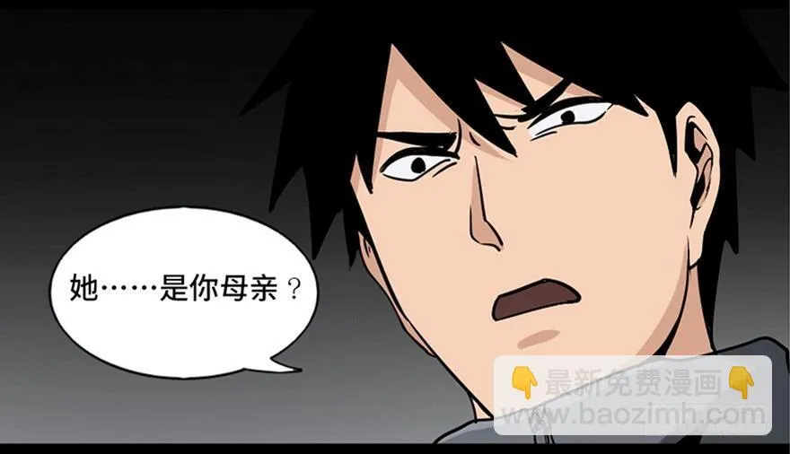 第八十七话·机械统治 第83页