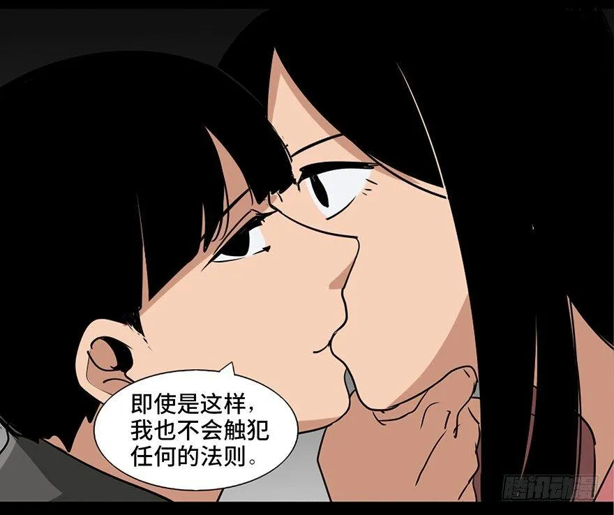 第八十七话·机械统治 第88页