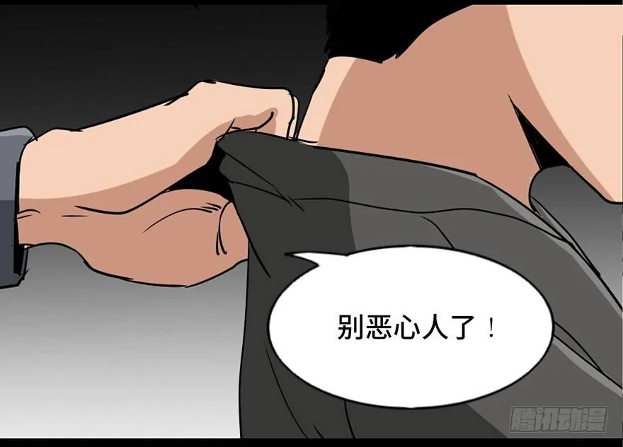 第八十七话·机械统治 第89页