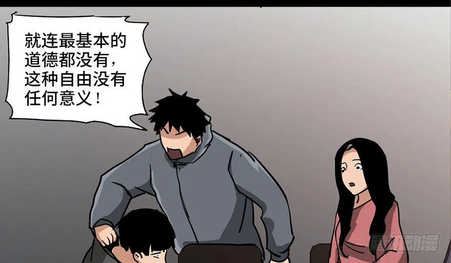 第八十七话·机械统治 第90页