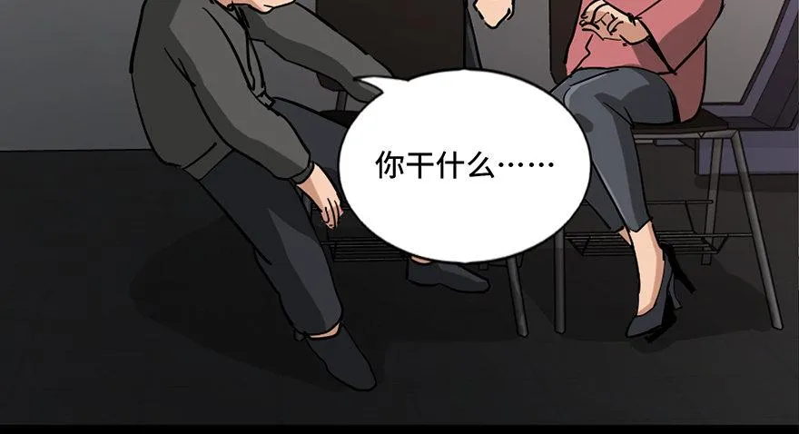 第八十七话·机械统治 第91页