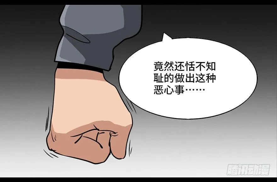 第八十七话·机械统治 第92页
