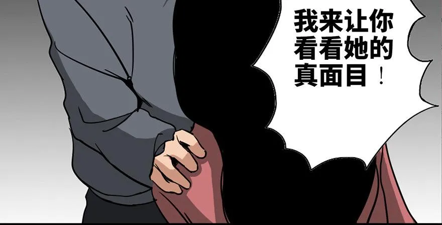 第八十七话·机械统治 第94页