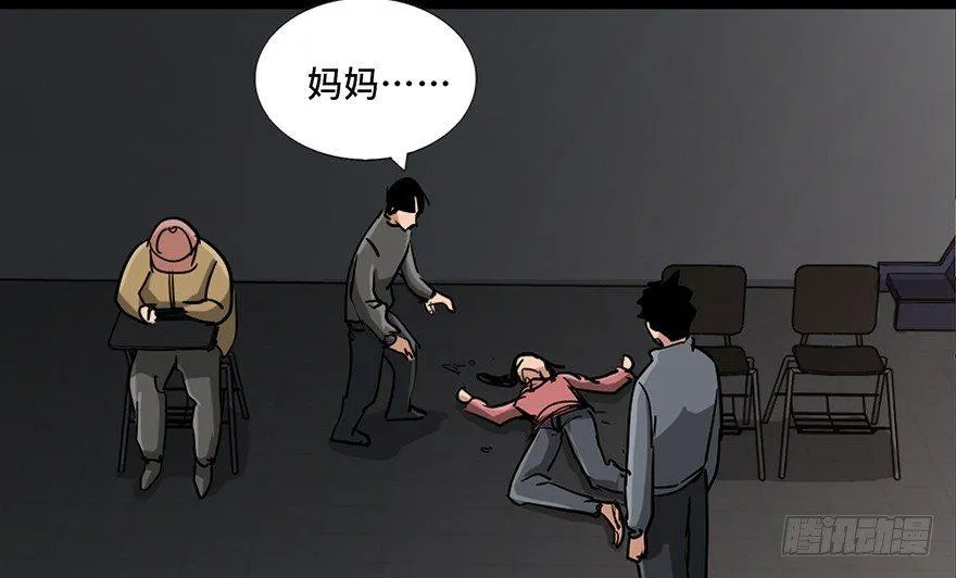 第八十七话·机械统治 第98页