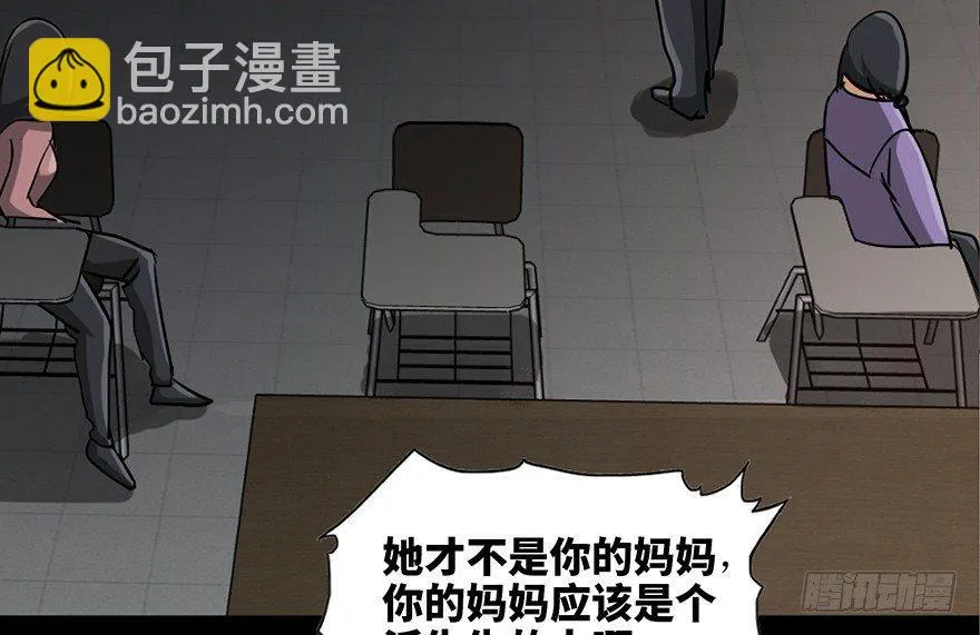 第八十七话·机械统治 第99页