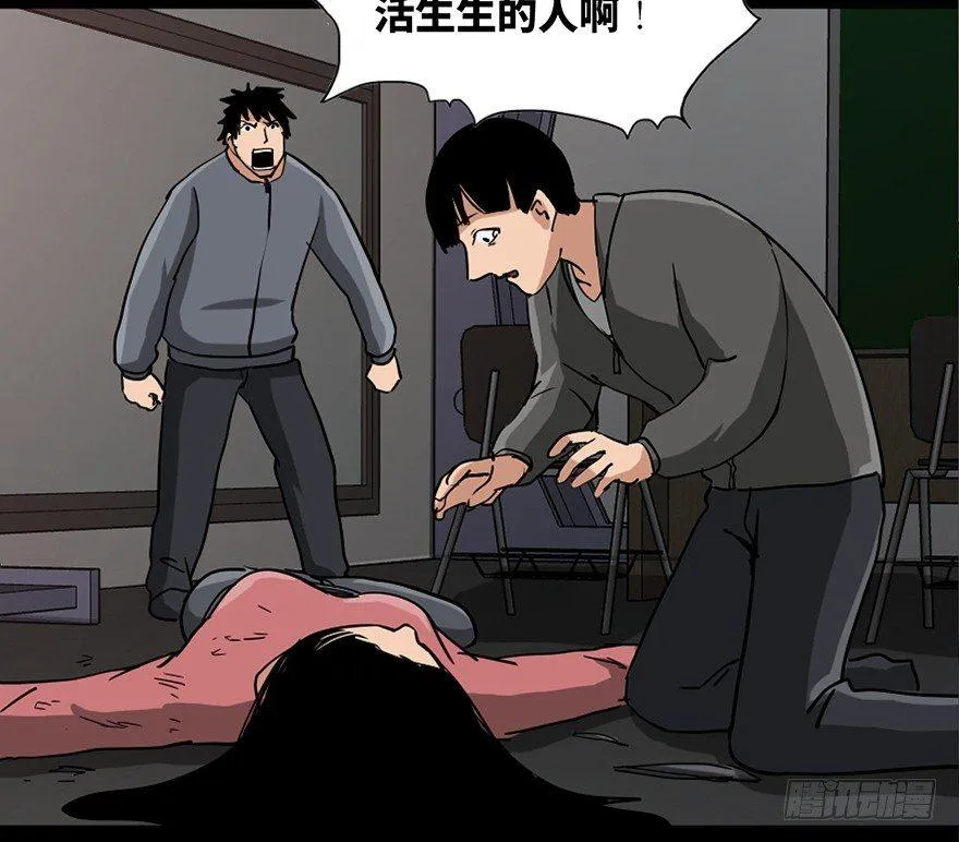 第八十七话·机械统治 第100页