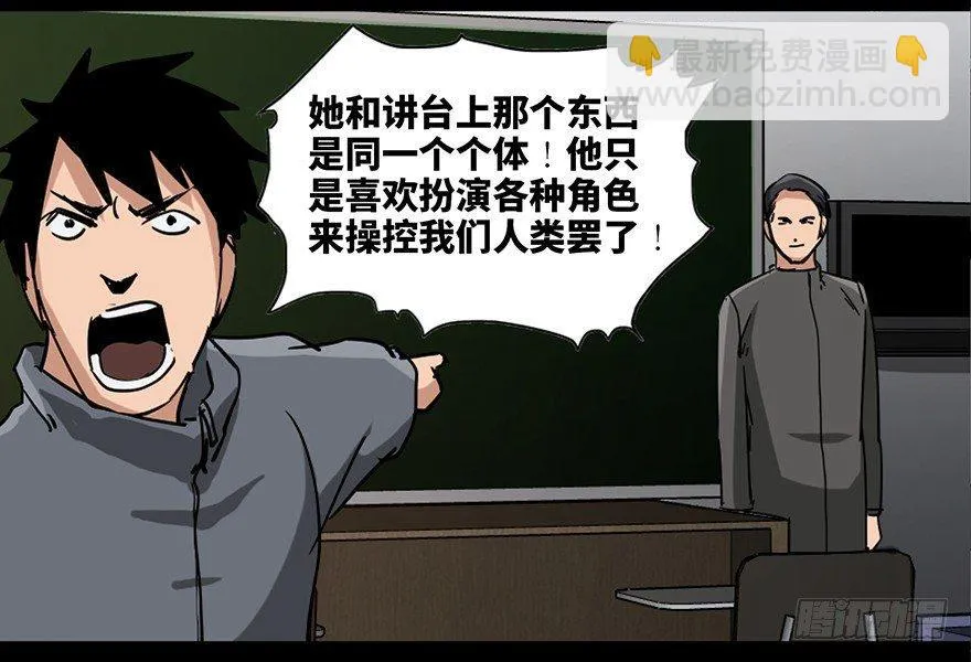 第八十七话·机械统治 第101页