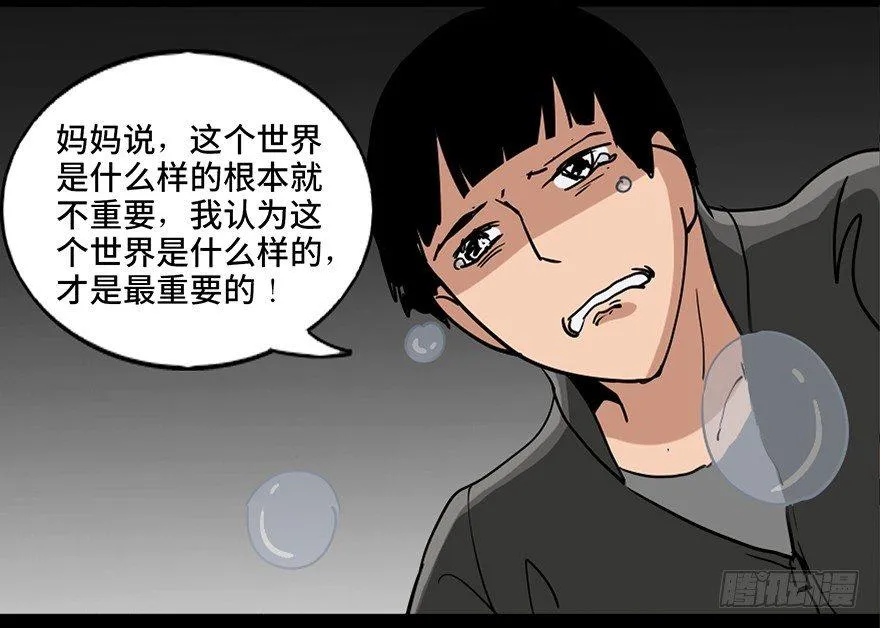 第八十七话·机械统治 第102页