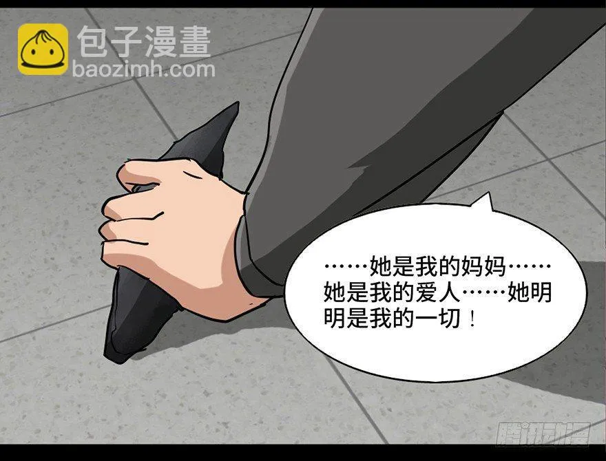 第八十七话·机械统治 第103页