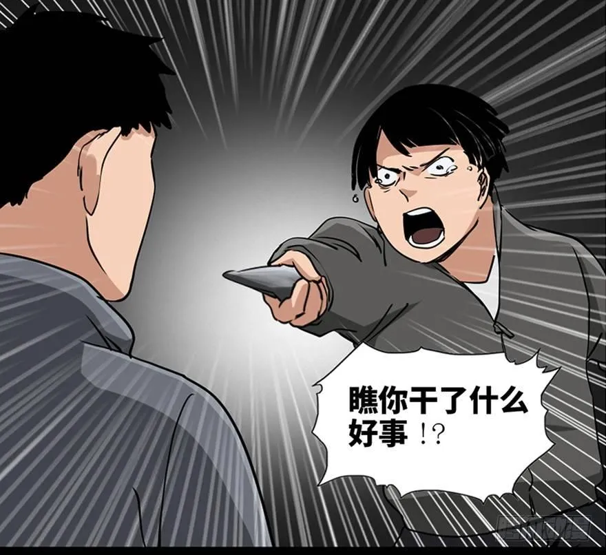 第八十七话·机械统治 第104页