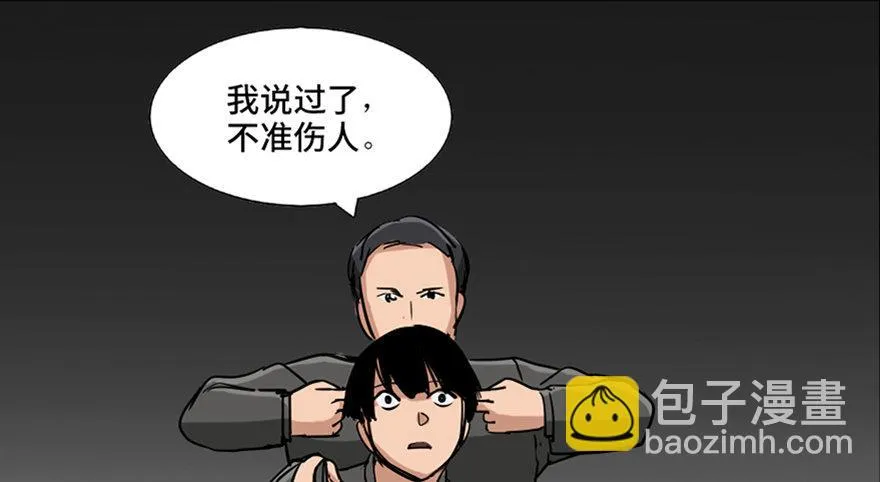第八十七话·机械统治 第106页