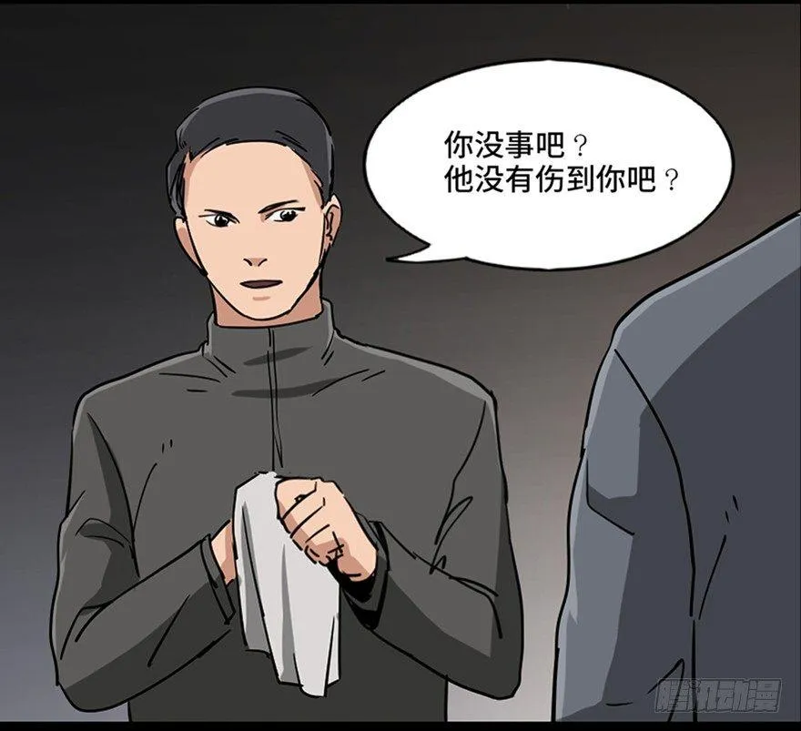 第八十七话·机械统治 第111页
