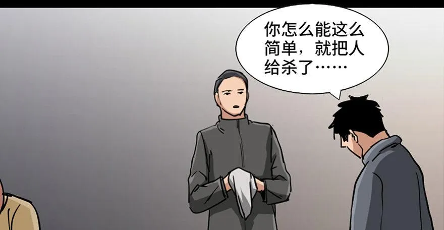 第八十七话·机械统治 第112页