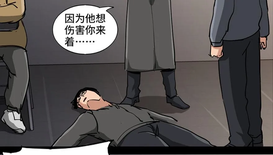第八十七话·机械统治 第113页