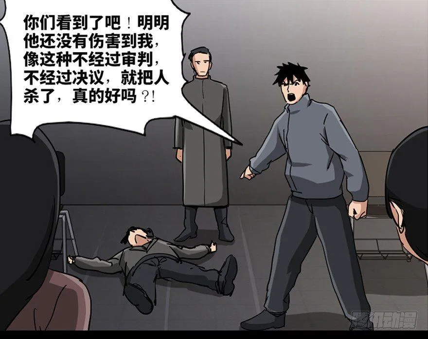 第八十七话·机械统治 第114页