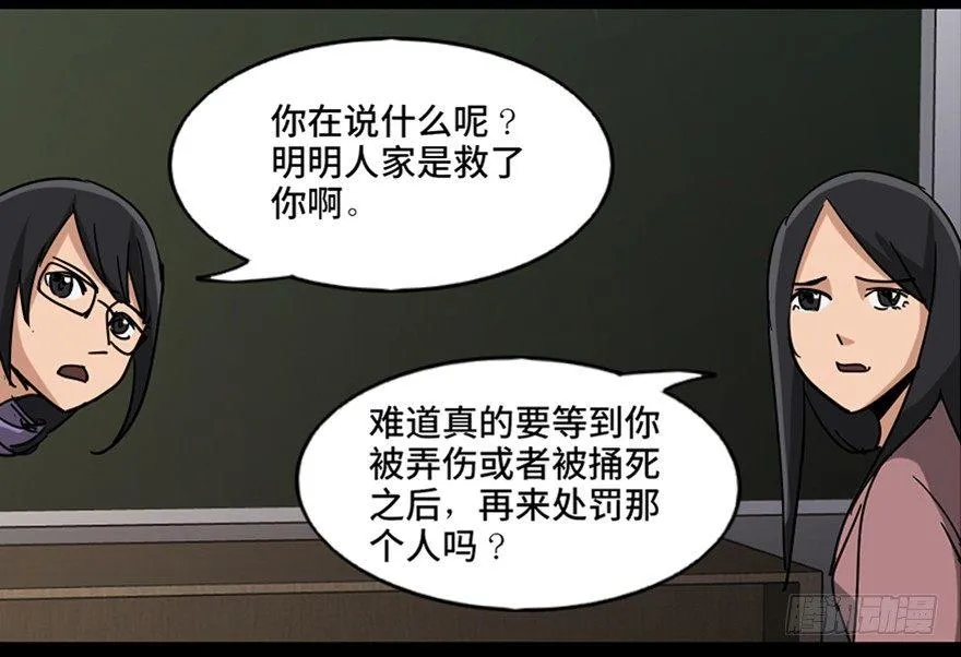 第八十七话·机械统治 第115页
