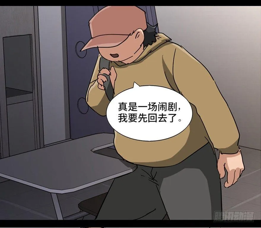 第八十七话·机械统治 第118页
