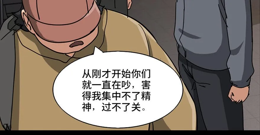 第八十七话·机械统治 第120页