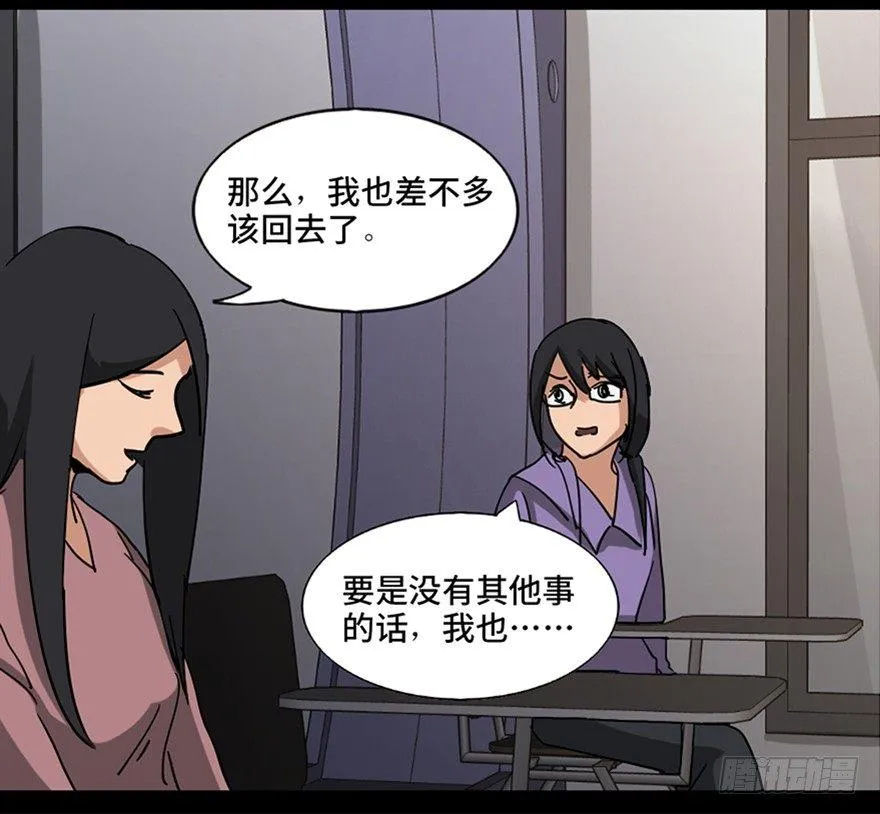 第八十七话·机械统治 第121页