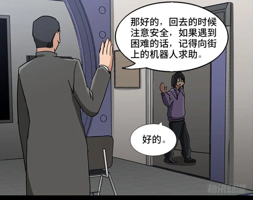 第八十七话·机械统治 第122页
