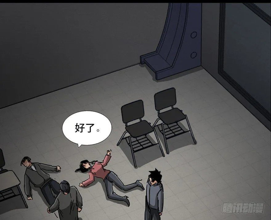 第八十七话·机械统治 第123页